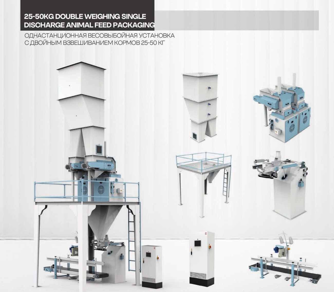 Ligne d'ensachage 25-50 kg double pesée ORTAŞ — aliments de bétail / ALAF | ASIYAP INDUSTRY Maroc
