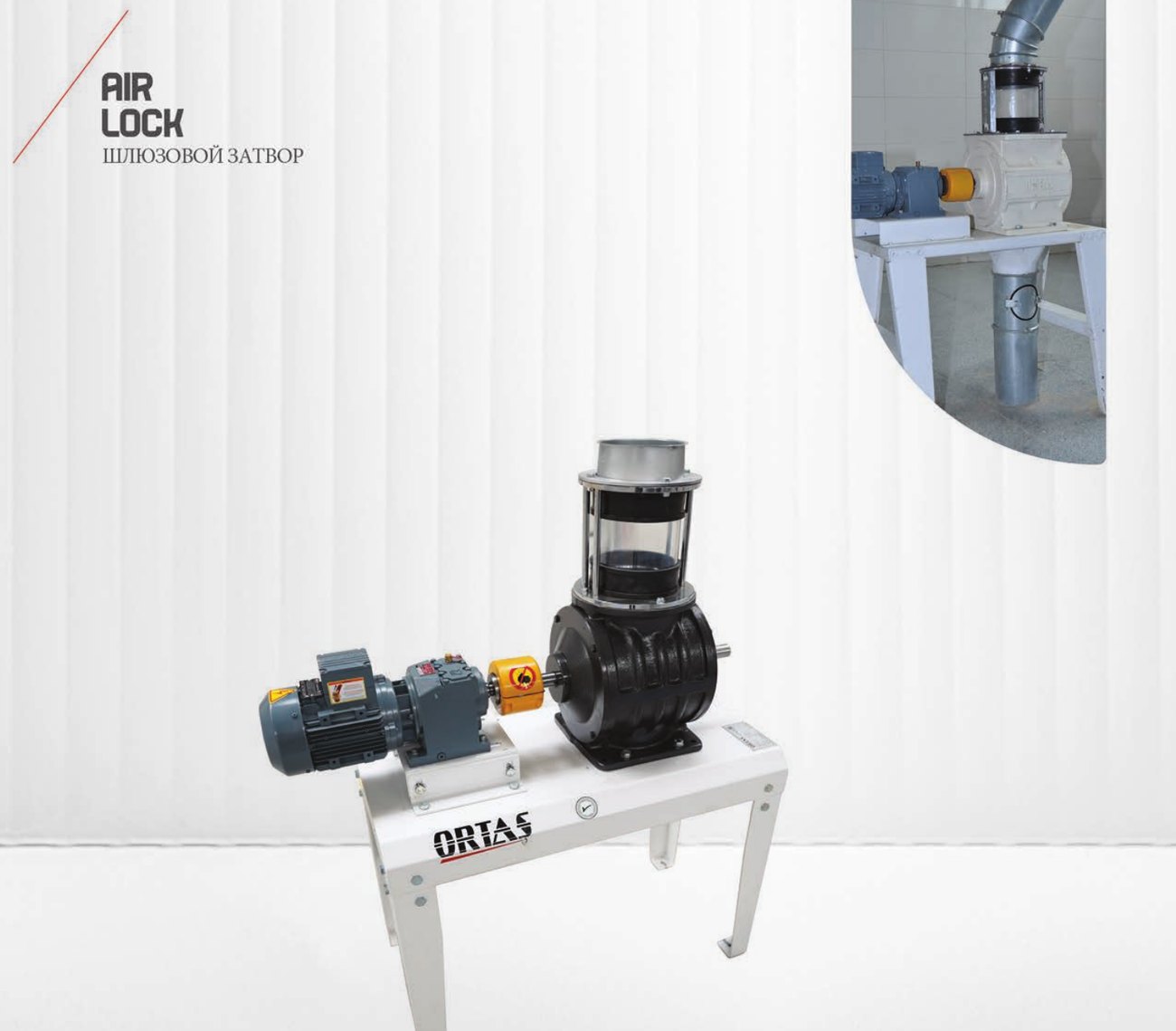 Sas rotatif (Air Lock) ORTAŞ — aliments de bétail / ALAF | ASIYAP INDUSTRY Maroc
