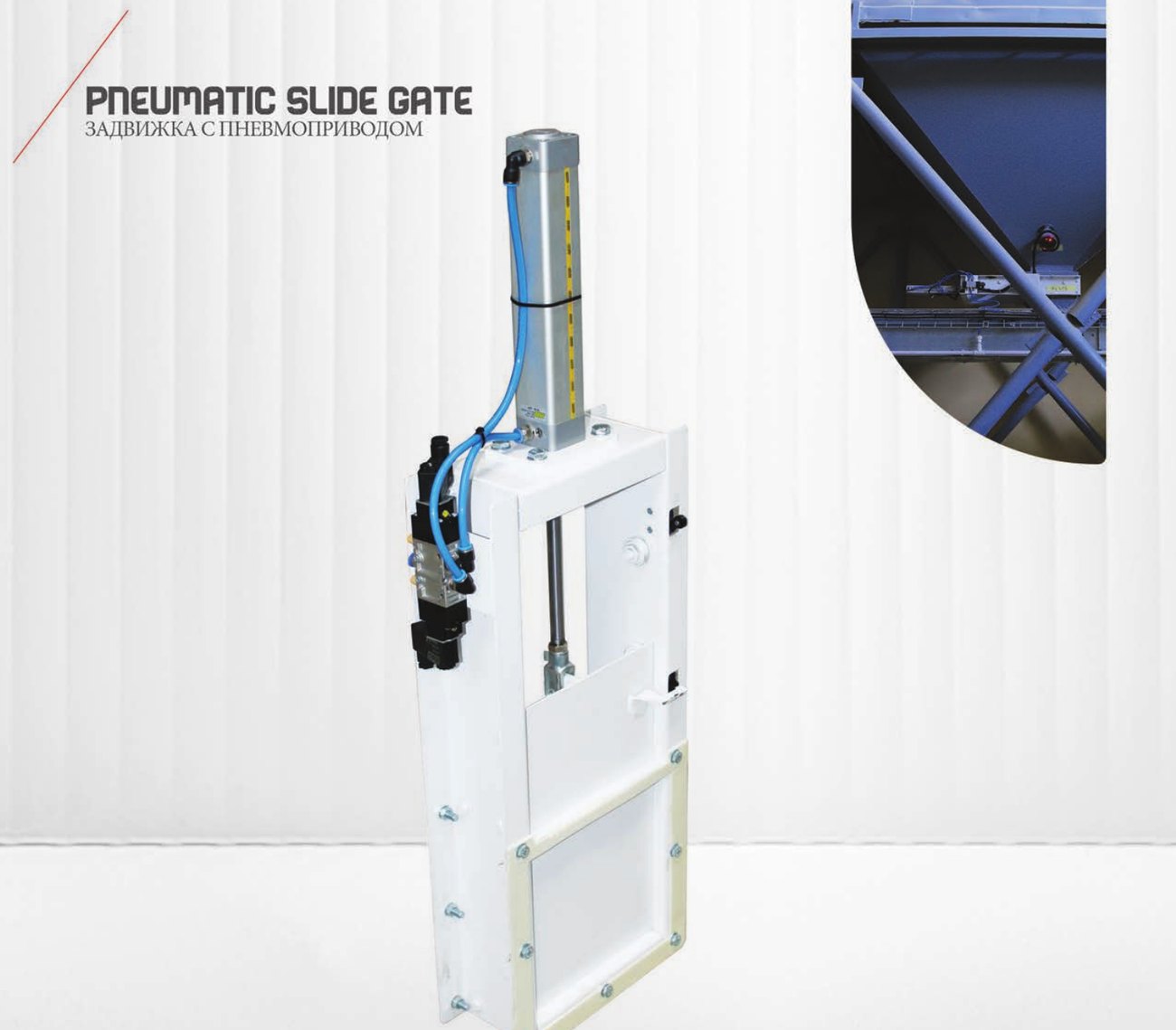 Vanne guillotine pneumatique ORTAŞ — aliments de bétail / ALAF | ASIYAP INDUSTRY Maroc
