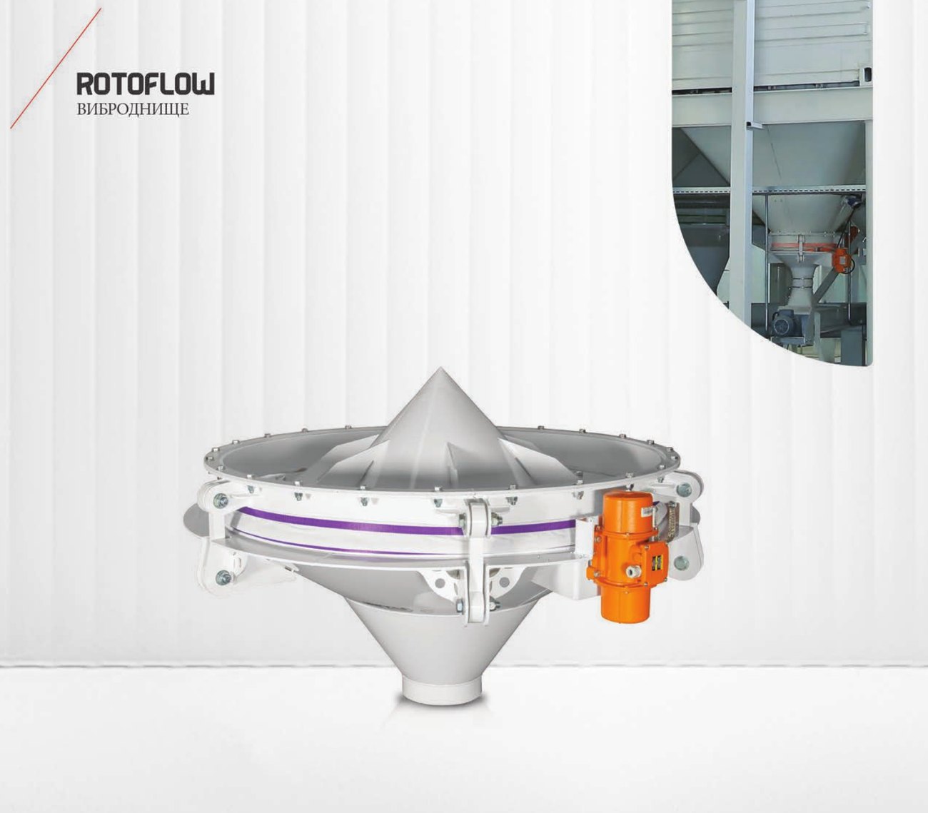 Vibro-fond (Rotoflow) ORTAŞ — aliments de bétail / ALAF | ASIYAP INDUSTRY Maroc